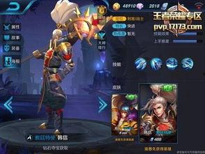 新角色韩信爆料视频,战场霸主，智勇双全，颠覆三国格局  第2张